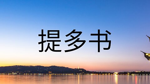 2 - 热情